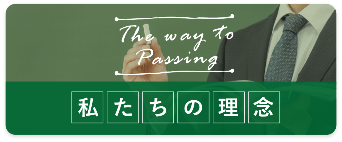 教育理念